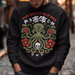Summon the style of the deep with this striking Japanese Cthulhu sweatshirt. The design fuses H.P. Lovecraft’s legendary cosmic horror with bold Japanese ukiyo-e influences. This shirt is perfect for fans of Japanese art, Lovecraftian lore, and anyone who likes their fashion a little… unspeakable.